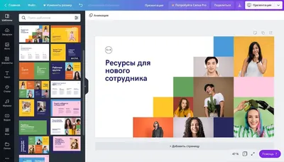 Школа будущего, шаблон для создания презентации Powerpoint