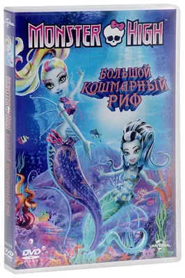 Набор игровой Школа Монстров Playset School Monster High (ID#1892085894),  цена: 3270 ₴, купить на Prom.ua