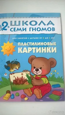 Школасеми гномов