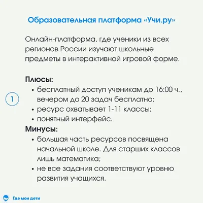 Сколько лет учатся в школе в России ✔️ И Других странах | \"Где мои дети\"  Блог