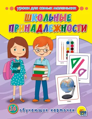 школьные принадлежности на белой поверхности с тетрадью, калькулятор,  высокое разрешение, примечание фон картинки и Фото для бесплатной загрузки