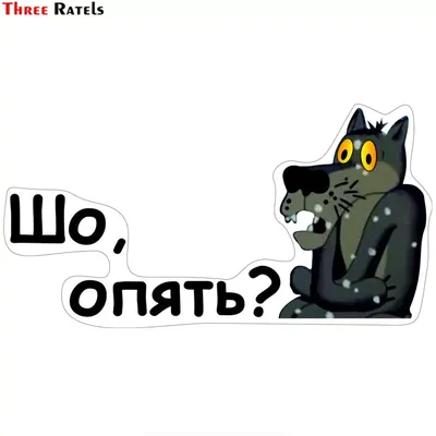 Табличка Волк \"Шо? Опять!?\" / Кованая продукция / Металлический декор /  Каталог