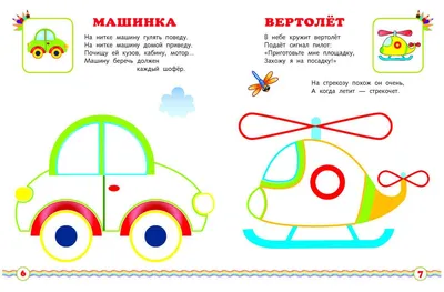 прогулка «Экскурсия на стадион» — МАДОУ ЦРР — «Детский сад №109 «Аленушка»