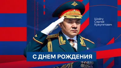 Встреча с Министром обороны Сергеем Шойгу • Президент России