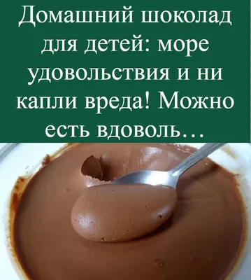 Шоколад молочный Mimister с жировой начинкой. - «Привлекателен засчет  раскраски внутри для детей.» | отзывы