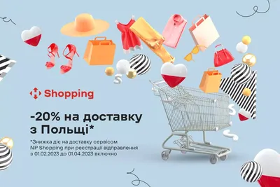 Шопинг в Англии через Интернет: что можно купить