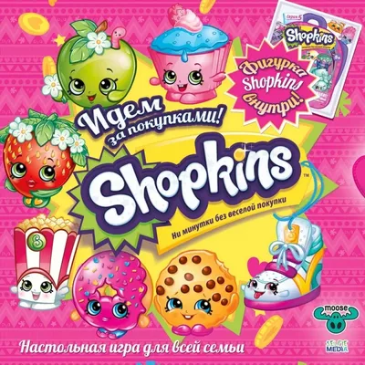 Набор Shopkins Модная лихорадка Frosty Fashion купить по цене 199 ₽ в  интернет-магазине Детский мир