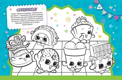 Игровой набор Шопкинс \"Дом моды\" Moose Enterprise, 56036 купить в интернет  магазине детских игрушек ToyWay