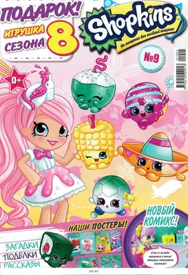 Игровой набор Shopkins S4 12 Друзей Шопкинс (56080) купить | ELMIR - цена,  отзывы, характеристики