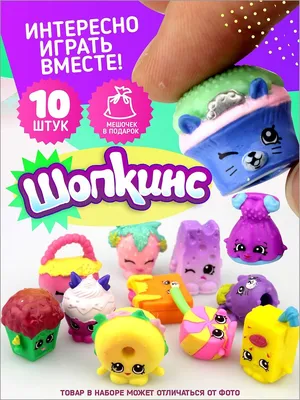 шопкинс / шопкинсы фигурки AYVA TOYS 114236879 купить в интернет-магазине  Wildberries