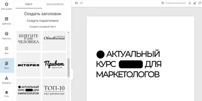 Оптимальные шрифты для рекламы и постов в соцсетях – как подбирать