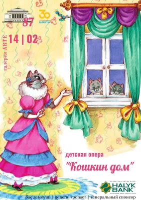 Шторка для ванной, 180 х 200 см, рисунок «Кошкин дом» (4705601) - Купить по  цене от 1 060.00 руб. | Интернет магазин SIMA-LAND.RU