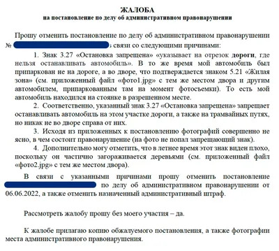Как отслеживать и оплачивать штрафы за нарушение ПДД – Новости Узбекистана  – Газета.uz