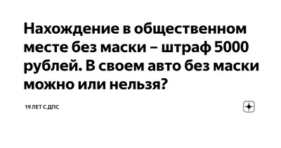 Штрафы на дорогах Польши - Покупки в Польше