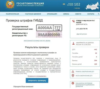 Какие штрафы за нарушения ПДД в Казахстане можно не платить — Kolesa.kz ||  Почитать