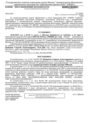 Онлайн проверка штрафов ГИБДД через Яндекс Деньги и Штрафы