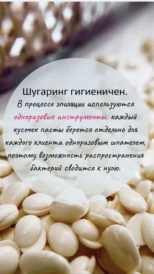 Шугаринг бикини классика в Запорожье, в салоне красоты Sweet Body, Приятные  Цены