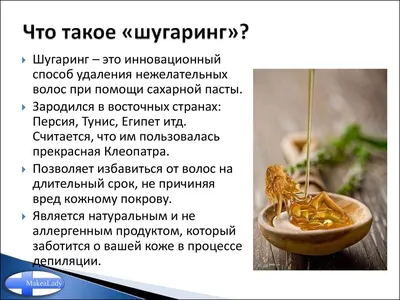 прайс на шугаринг: 8 тыс изображений найдено в Яндекс.Картинках | Шугаринг,  Сахарная депиляция, Визитки салона