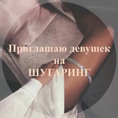 Смешные картинки про шугаринг (100 картинок) 🌟