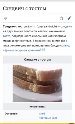bon appetit / сендвич :: Хлеб :: рецепт :: Приколы про еду / смешные  картинки и другие приколы: комиксы, гиф анимация, видео, лучший  интеллектуальный юмор.