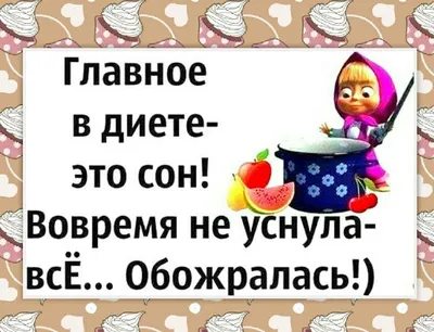 Начни день правильно / Окрошка :: twitter :: Приколы про еду :: капучино ::  интернет / смешные картинки и другие приколы: комиксы, гиф анимация, видео,  лучший интеллектуальный юмор.