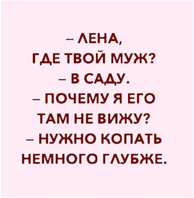 Пин от пользователя Leila Yusupova на доске Улыбка | Смешные открытки,  Веселые открытки, Юмор о работе