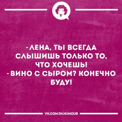 😁😁😁 #приколы #юмор #ржунемогу #шутки #смех #смешныекартинки #анекдоты |  Instagram
