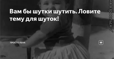 Лена, позвони уже этому настырному путешественнику, он тебя почти два года  забыть не может | Пикабу