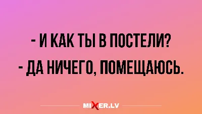 Шутки про 8 Марта: лучшие анекдоты и приколы