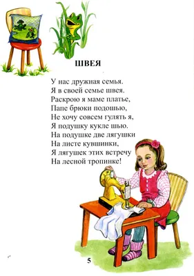 Профессия швея: описание для детей, характеристика, необходимые умения, как  построить карьеру, перспективы