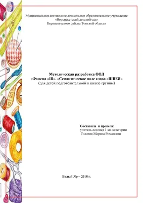 Швея (Елена Хафизова -Элеонора Архонта) / Стихи.ру