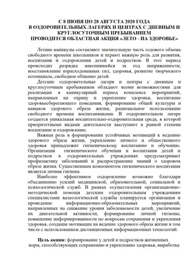 Летом время не теряй – сил, здоровья набирай! | 23.06.2023 | Ставрополь -  БезФормата