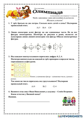 Симметричные фигуры картинки - 66 фото