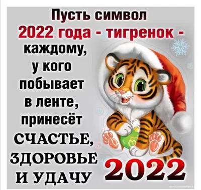 СИМВОЛ 2022 ГОДА | ВКонтакте | Шаблоны трафаретов, Бесплатные трафареты,  Поделки