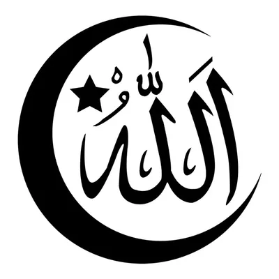 Символ Ислама — стоковая векторная графика и другие изображения на тему  2015 - 2015, Азия, Аллах - iStock