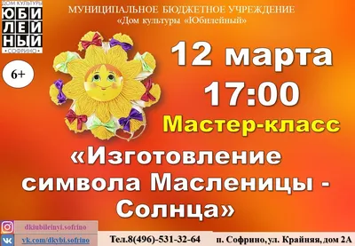 Прощай, Масленица!” – Муниципальный район Большеглушицкий Самарской области