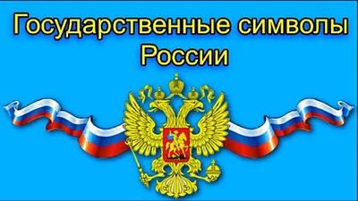 Подведены итоги конкурса «Символы России. Символы края. Символы семьи» |  02.03.2022 | Берёзовка - БезФормата