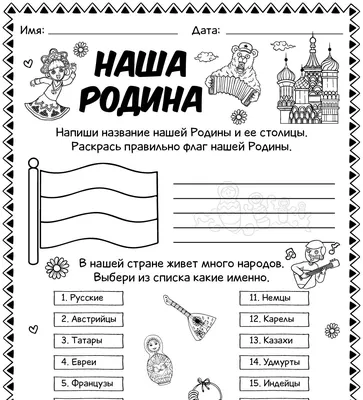 Государственные символы России | ГБУ ДО РК «Спортивная школа №3»