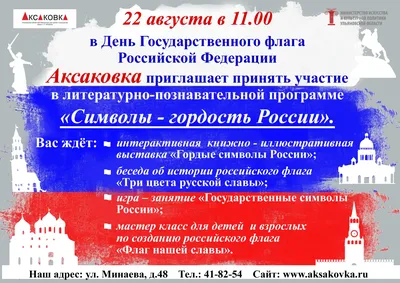 Конкурс рисунков «Символы России» — МБОУ СОШ №1 им. Б.П. Юркова