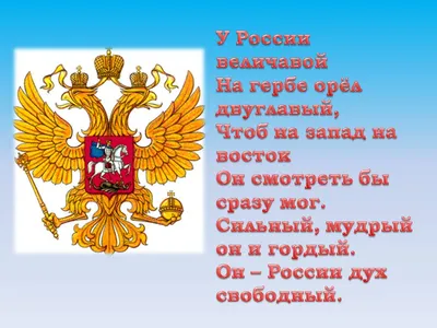 День Государственного флага РФ — Детский сад №25 города Ставрополя