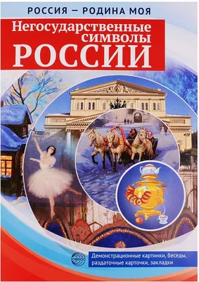 Скачать бесплатно картинки - Символы Украины - png, svg