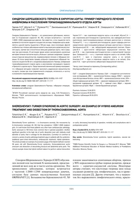 Синдром Шерешевского-Тернера контрольная 2010 по медицине | Экзамены  Медицина | Docsity