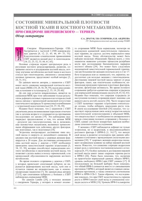 ЦЕНТР ЭКО \"Виталис\" - ✍🏻Синдром Шерешевского-Тернера и планирование  беременности ⠀ Хромосомные мутации хоть и редко встречаются у обращающихся  с проблемой бесплодия, однако имеют место быть. Одной из таких мутаций  является 🔻синдром Шерешевского ...