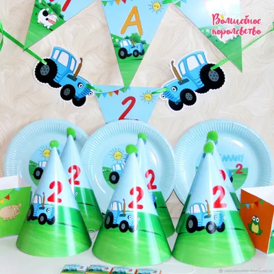 Плакат \"Синий трактор\" 120х75 см на детский День рождения -  (ID#1136887800), цена: 210 ₴, купить на Prom.ua