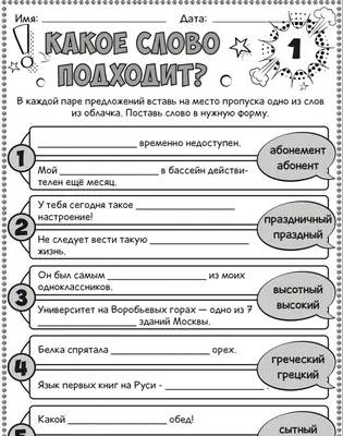 Синонимы и антонимы. Серия \"Школьный словарик\" Клюхина Ирина Вячеславовна -  «Словарик облегчает знакомство школьника с миром синонимов и антонимов.  Большое количество образцов синонимов и антонимов существенно пополнит  словарный запас не только детей,