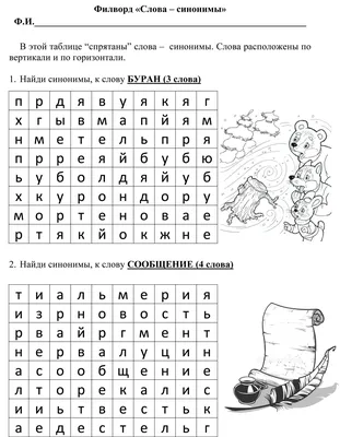 Какое слово подходит? | Правила правописания, Уроки письма, Словарные игры