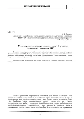 200+ синонимов, которые повысят ваш балл на ЗНО по английскому