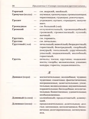 Книга ТД Феникс Синонимы и антонимы. Кроссворды и головоломки для начальной  школы купить по цене 179 ₽ в интернет-магазине Детский мир