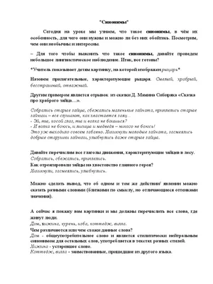 100 групп антонимов + 20 групп синонимов 2 темы флэш-карточки для детей  строительный словарный запас учебные карты обучающие игрушки | AliExpress