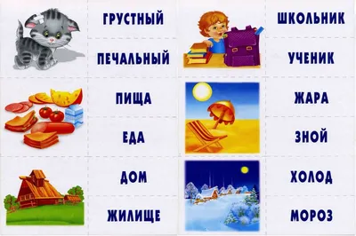 Синонимы | Russian language, Language, Comics
